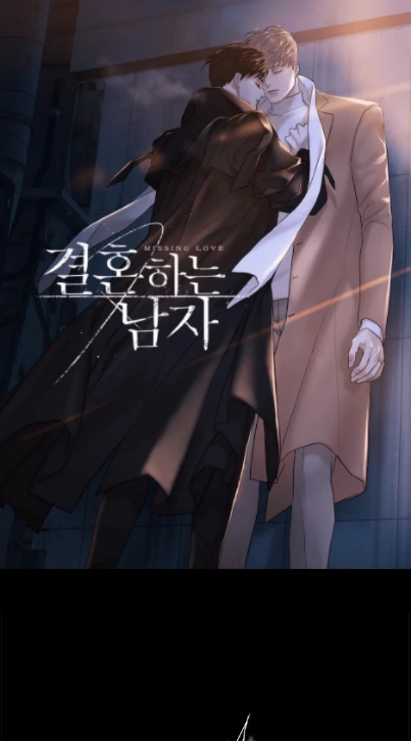 Missing Love: The Marrying Man Chapter 67 page 2 - 