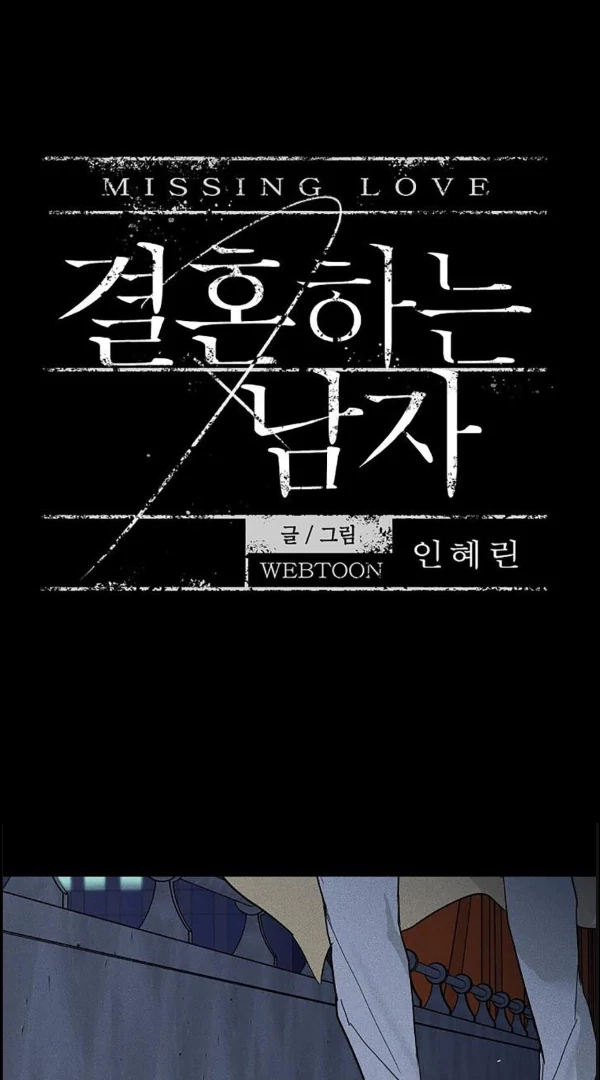 Missing Love: The Marrying Man Chapter 67 page 8 - 