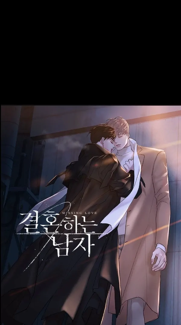 Missing Love: The Marrying Man Chapter 73 page 2 - 