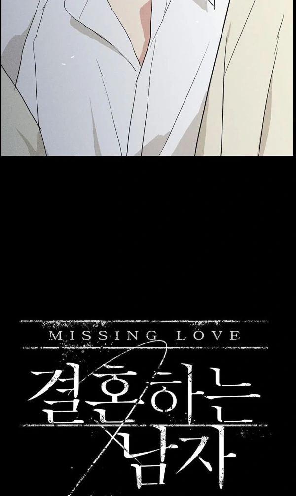 Missing Love: The Marrying Man Chapter 73 page 9 - 
