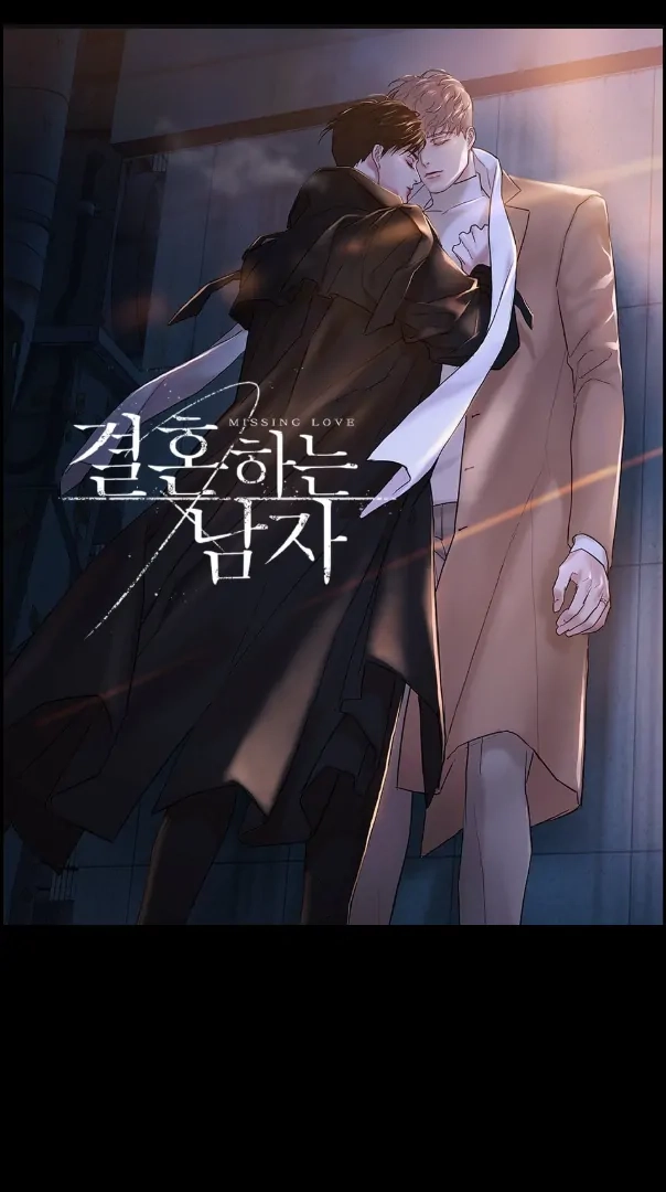 Missing Love: The Marrying Man Chapter 74 page 2 - 