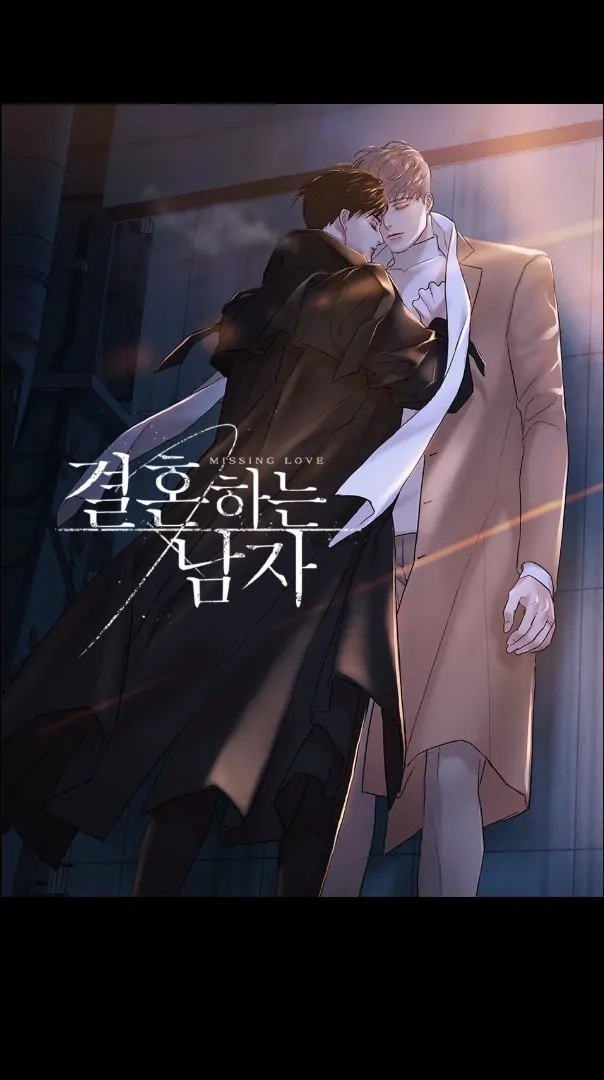 Missing Love: The Marrying Man Chapter 75 page 2 - 