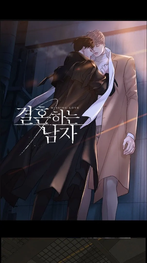 Missing Love: The Marrying Man Chapter 76 page 2 - 