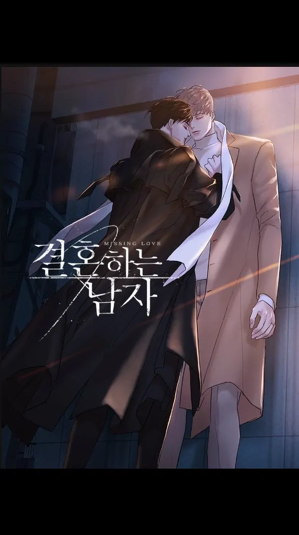 Missing Love: The Marrying Man Chapter 77 page 2 - 