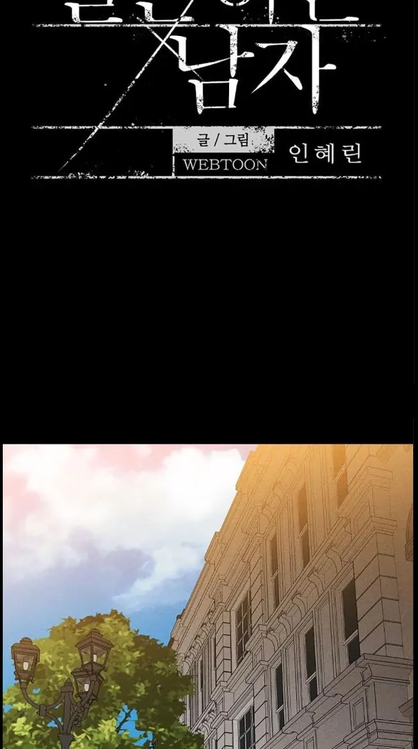 Missing Love: The Marrying Man Chapter 77 page 18 - 
