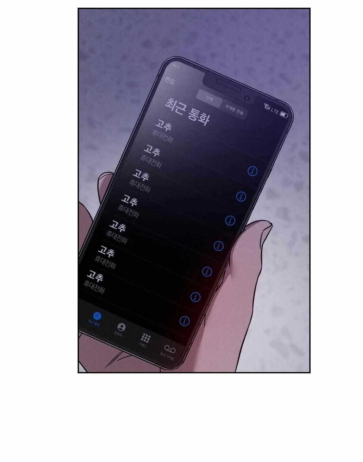 Read Missing Pepper Case chapter 20 image 25 on Lezhin