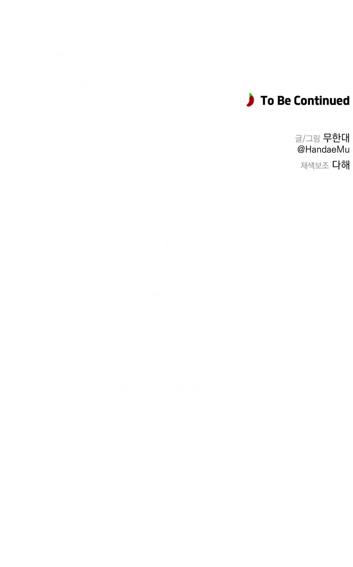 Read Missing Pepper Case chapter 35 image 57 on Lezhin