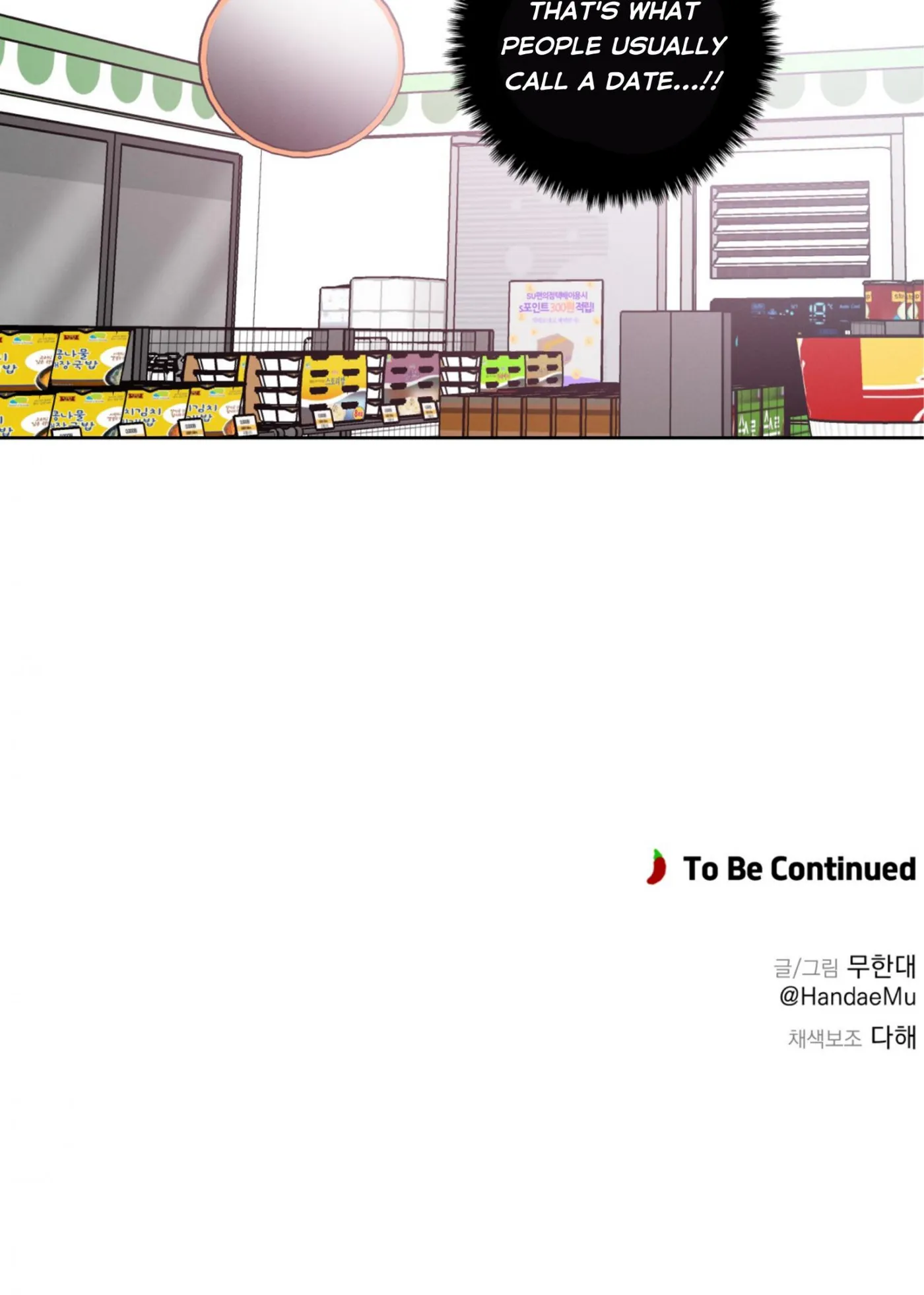 Read Missing Pepper Case chapter 42 image 54 on Lezhin