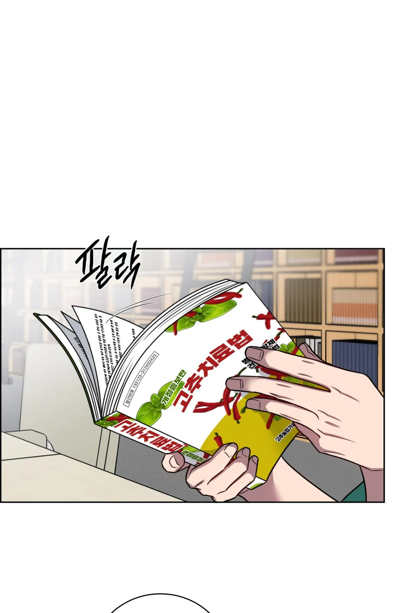 Read Missing Pepper Case chapter 44 image 24 on Lezhin