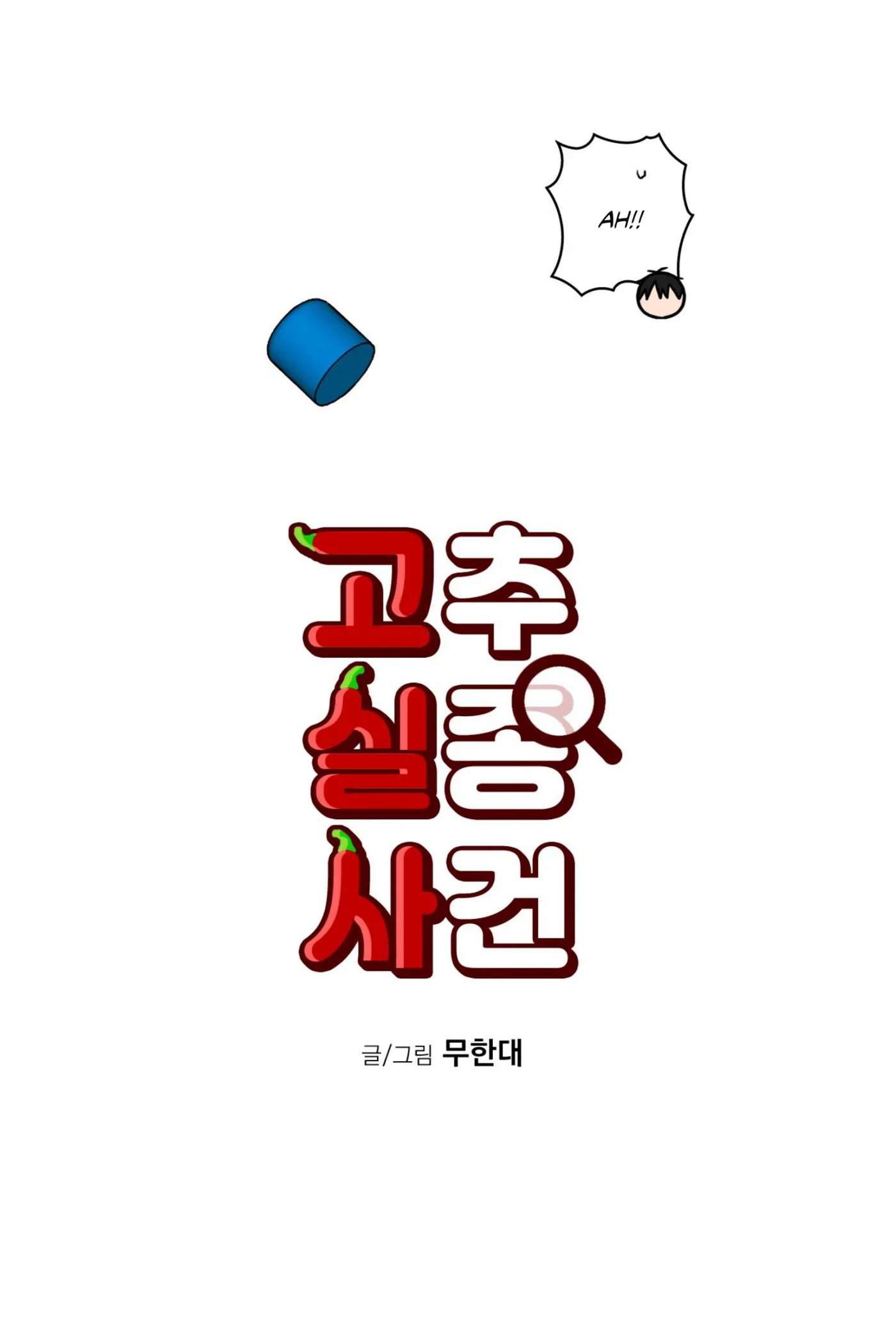 Read Missing Pepper Case chapter 47 image 35 on Lezhin