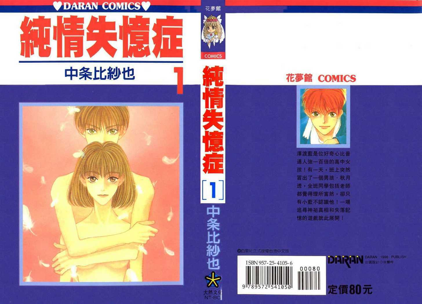 Read Missing Piece chapter 1.1 image 3 on Lezhin