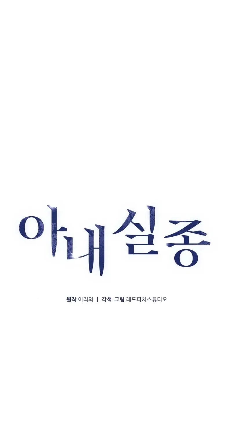 Read Missing Wife chapter 12 image 54 on Lezhin