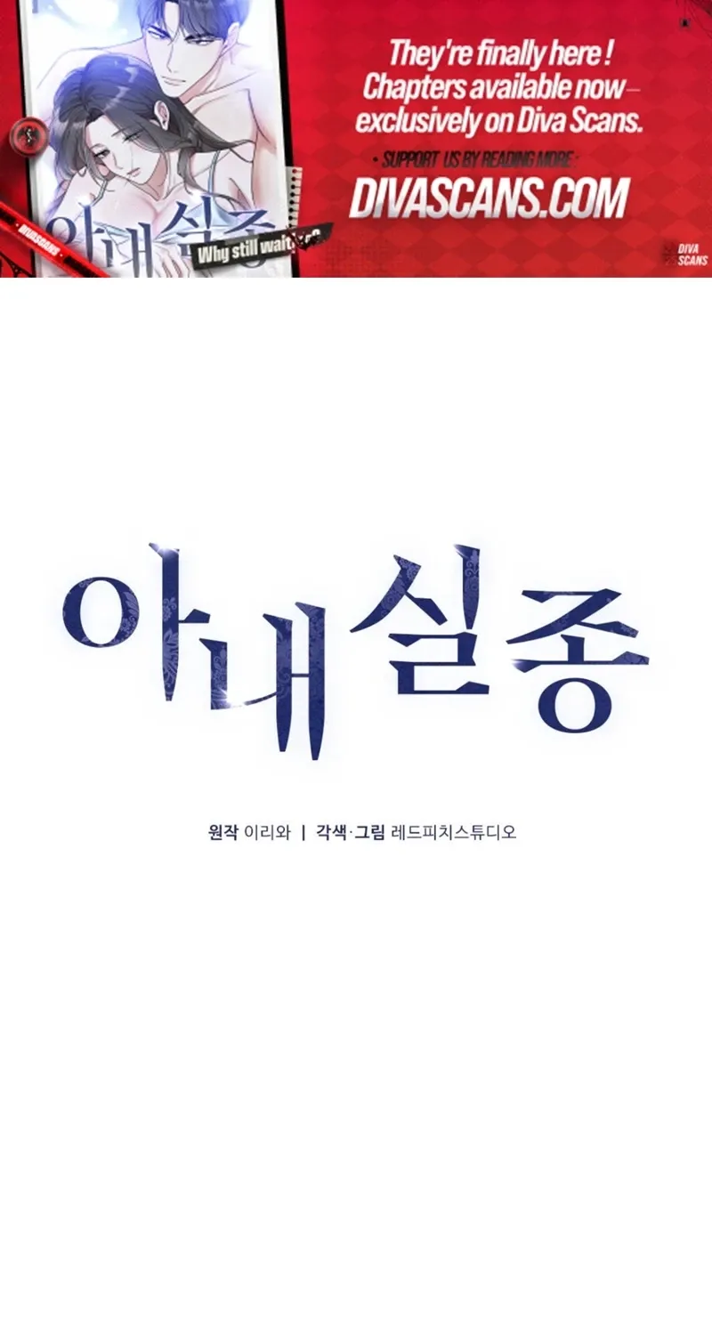 Read Missing Wife chapter 13 image 62 on Lezhin