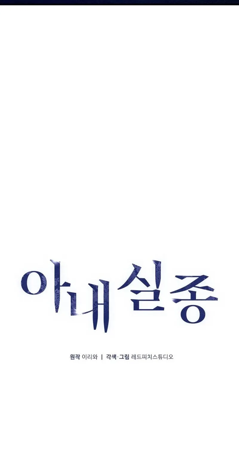 Read Missing Wife chapter 15 image 47 on Lezhin