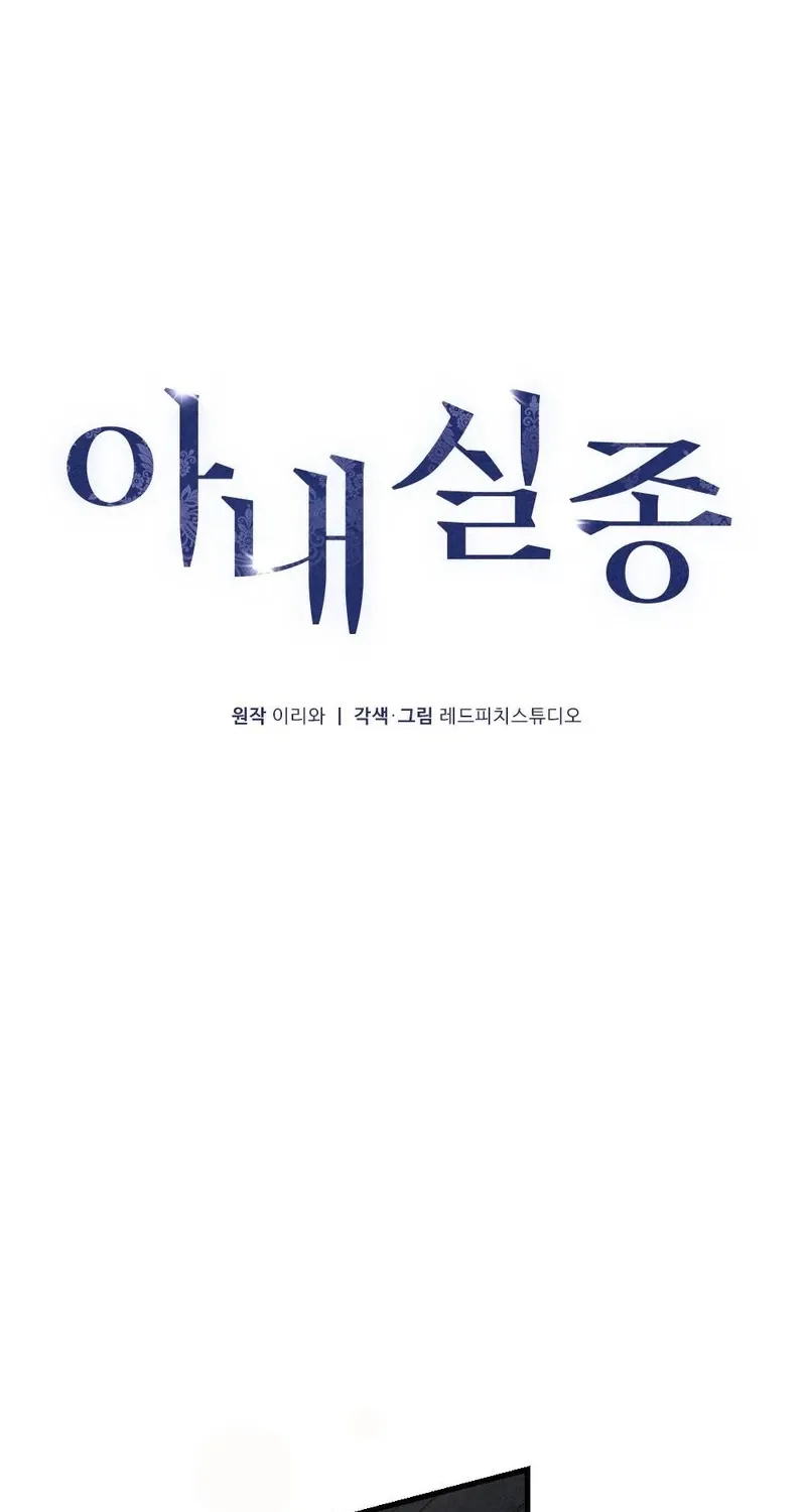 Read Missing Wife chapter 18 image 31 on Lezhin
