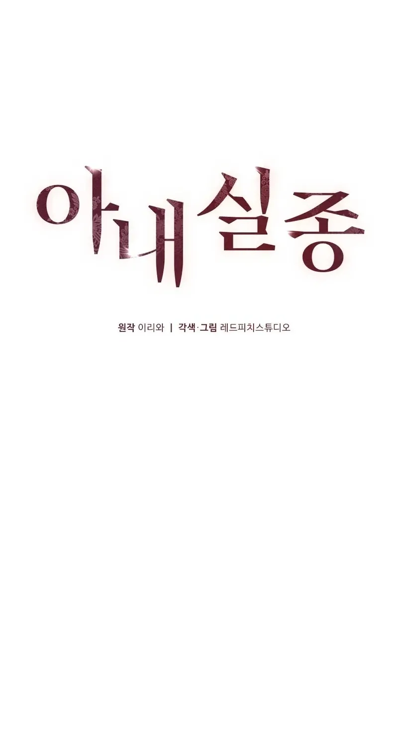 Read Missing Wife chapter 19 image 38 on Lezhin