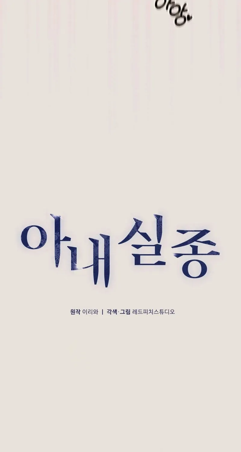 Read Missing Wife chapter 2 image 21 on Lezhin