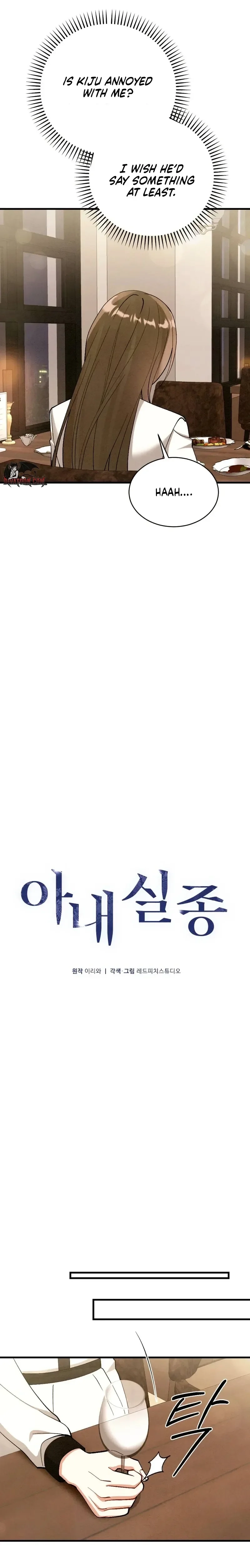 Read Missing Wife chapter 29 image 6 on Lezhin