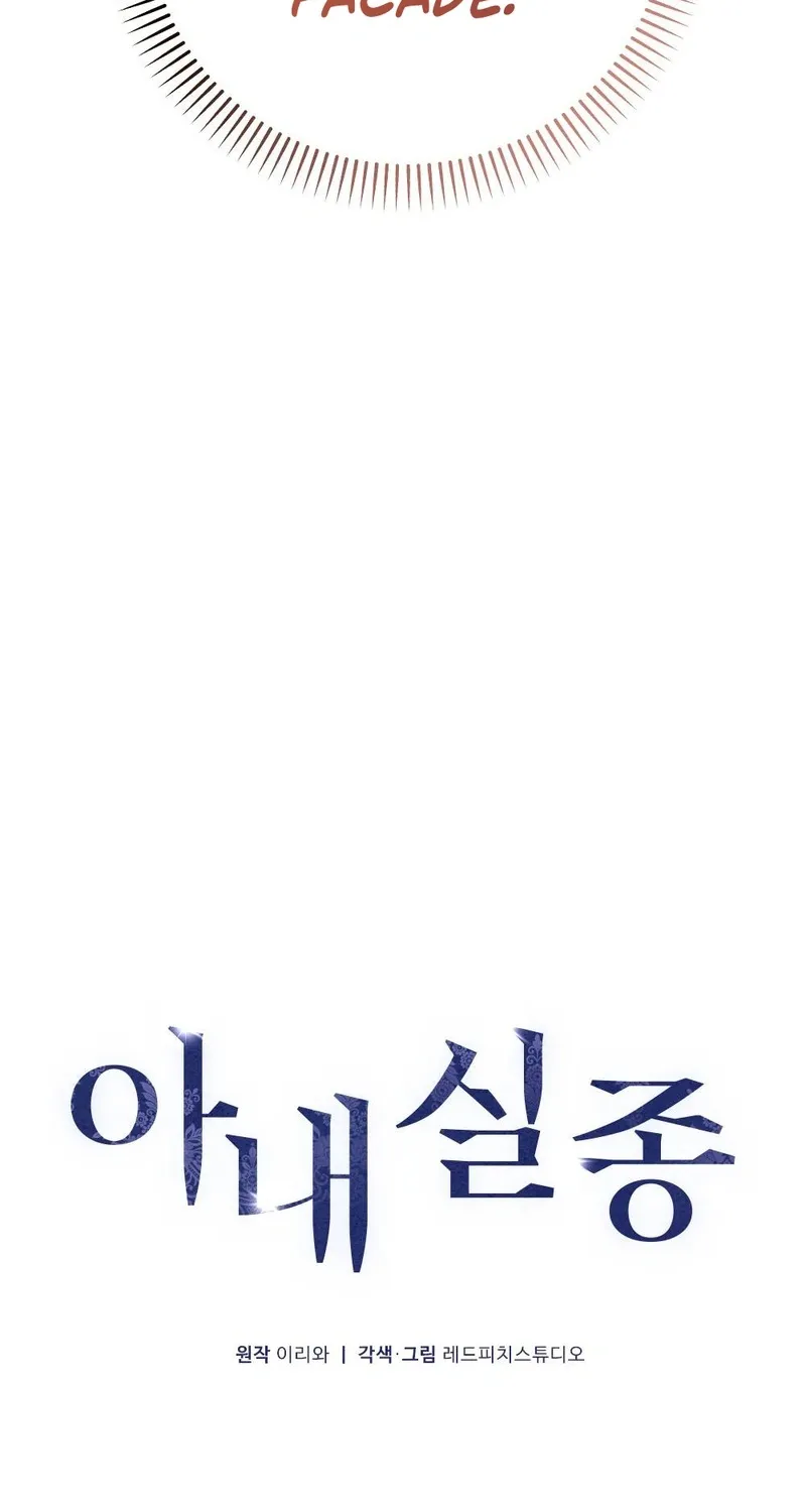 Read Missing Wife chapter 3 image 62 on Lezhin