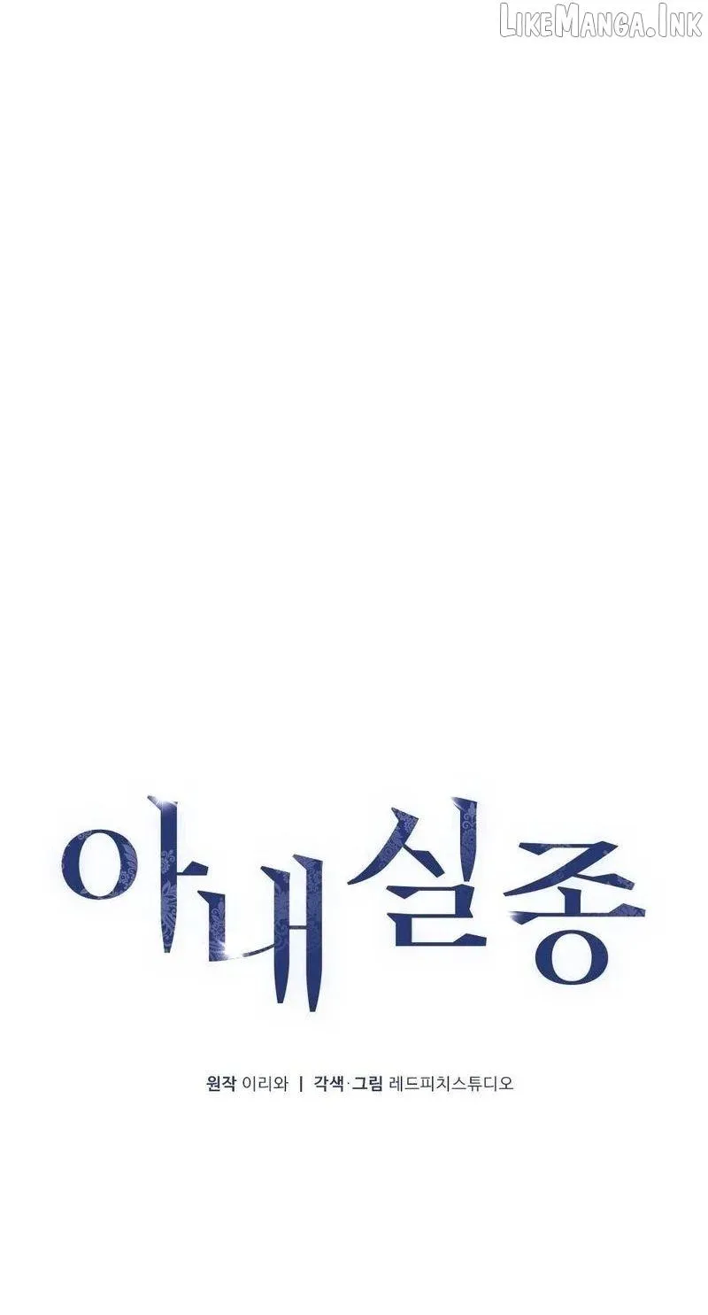 Read Missing Wife chapter 31 image 32 on Lezhin