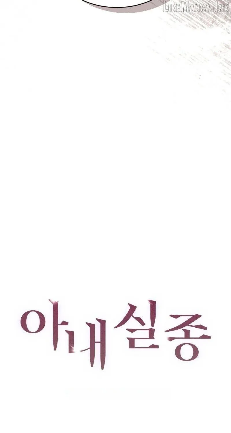Read Missing Wife chapter 36 image 53 on Lezhin