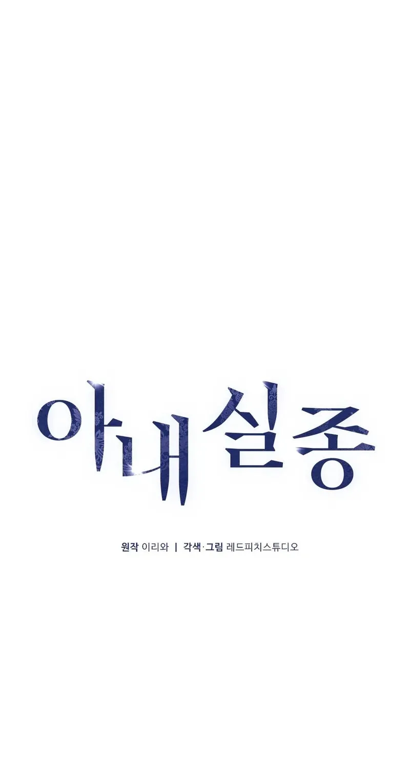 Read Missing Wife chapter 4 image 60 on Lezhin