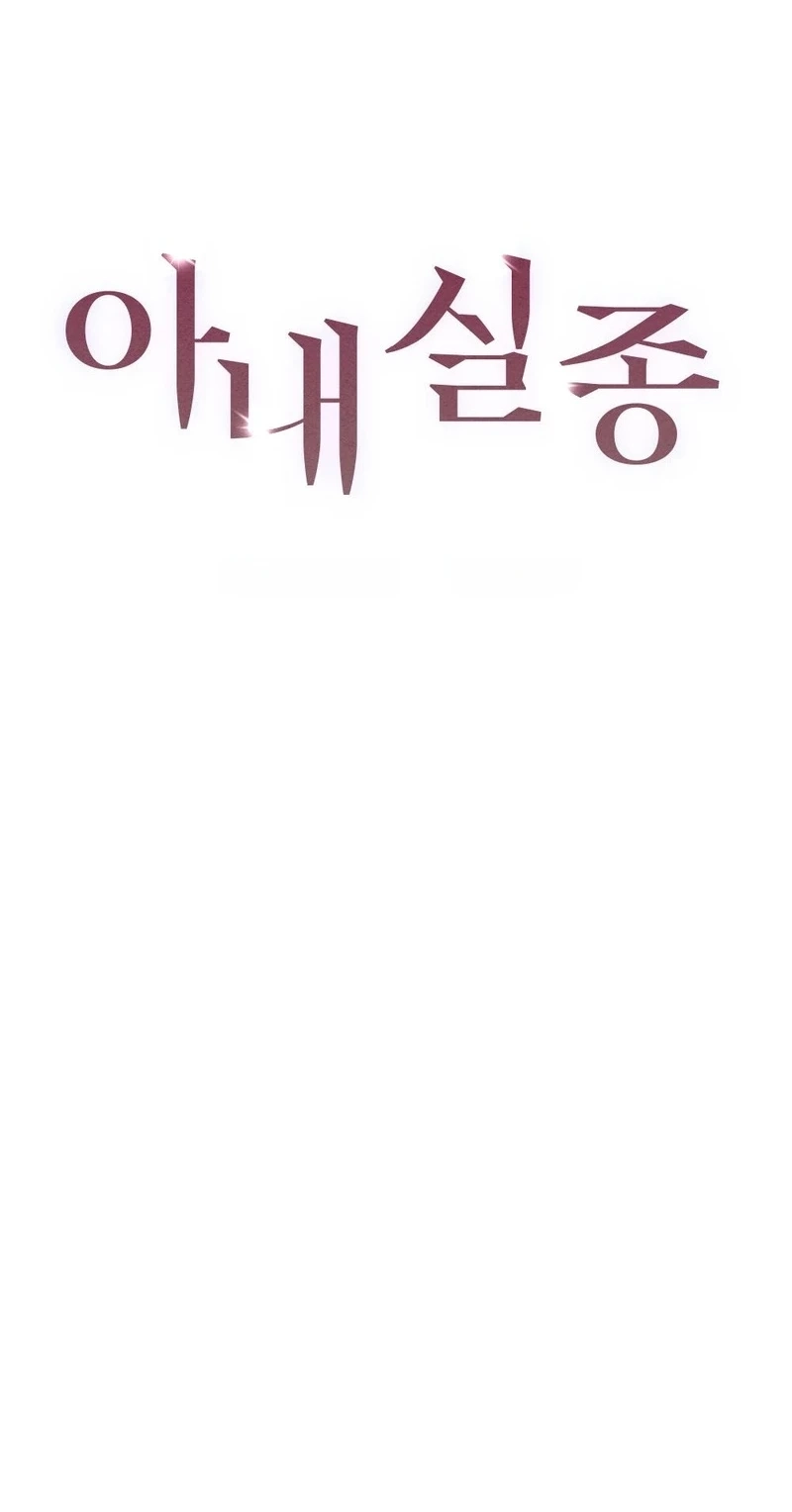 Read Missing Wife chapter 44 image 40 on Lezhin