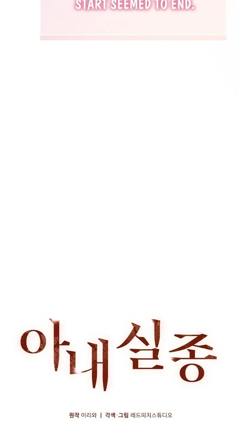 Read Missing Wife chapter 5 image 67 on Lezhin
