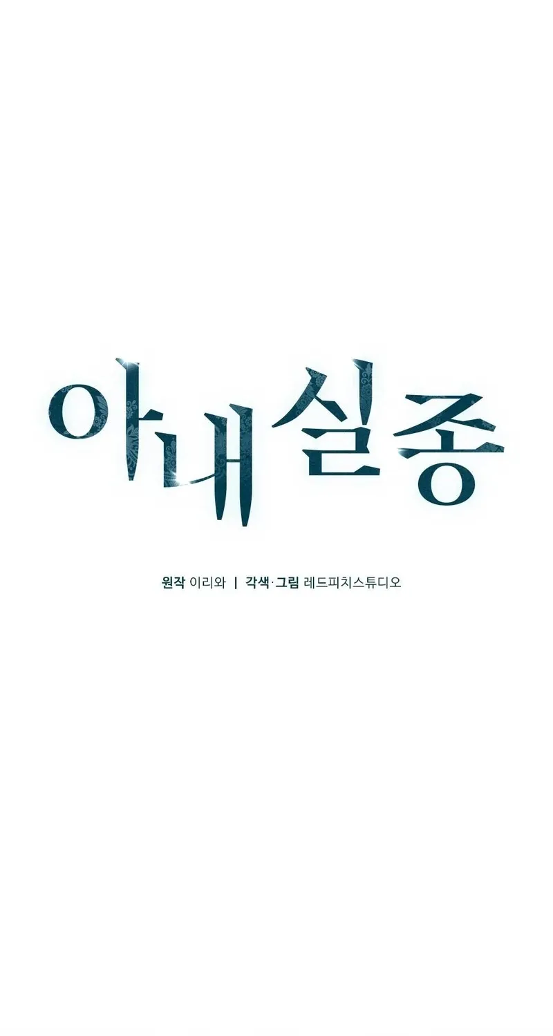 Read Missing Wife chapter 7 image 13 on Lezhin