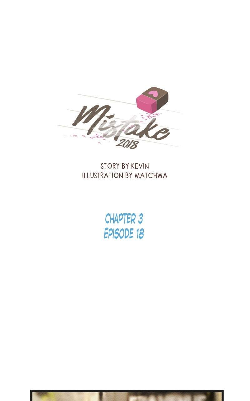 Mistake Chapter 232 page 1 - 