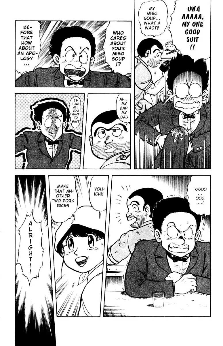 Read Mister Ajikko chapter 1 image 13 on Lezhin