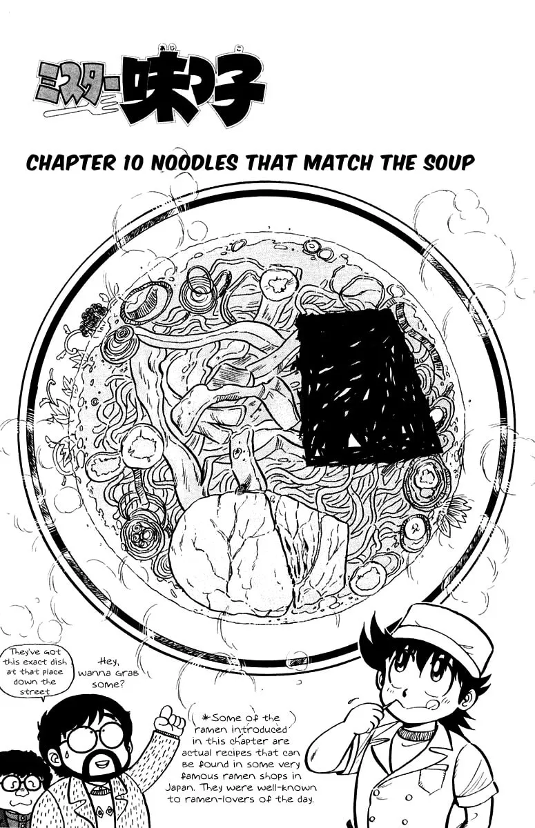 Read Mister Ajikko chapter 10 image 0 on Lezhin