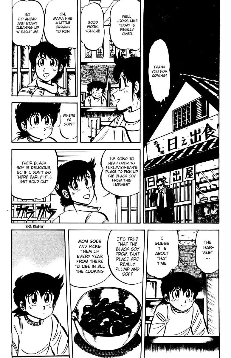 Read Mister Ajikko chapter 17 image 15 on Lezhin