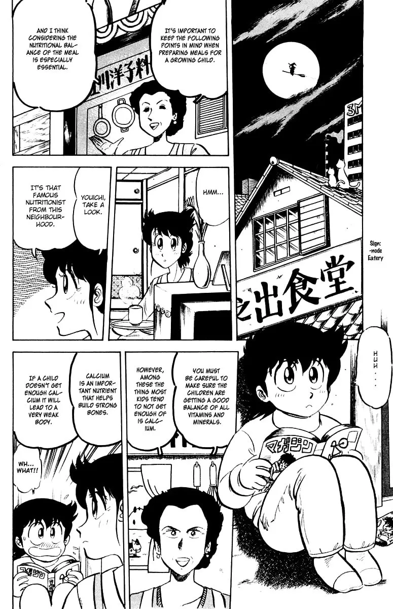 Read Mister Ajikko chapter 22 image 1 on Lezhin
