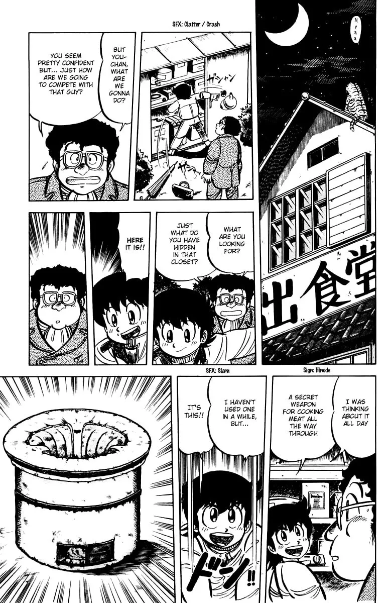 Read Mister Ajikko chapter 25 image 12 on Lezhin
