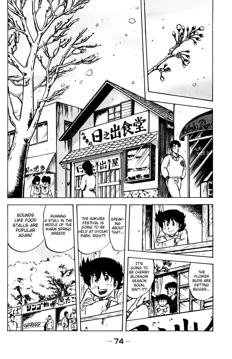 Read Mister Ajikko chapter 30 image 1 on Lezhin