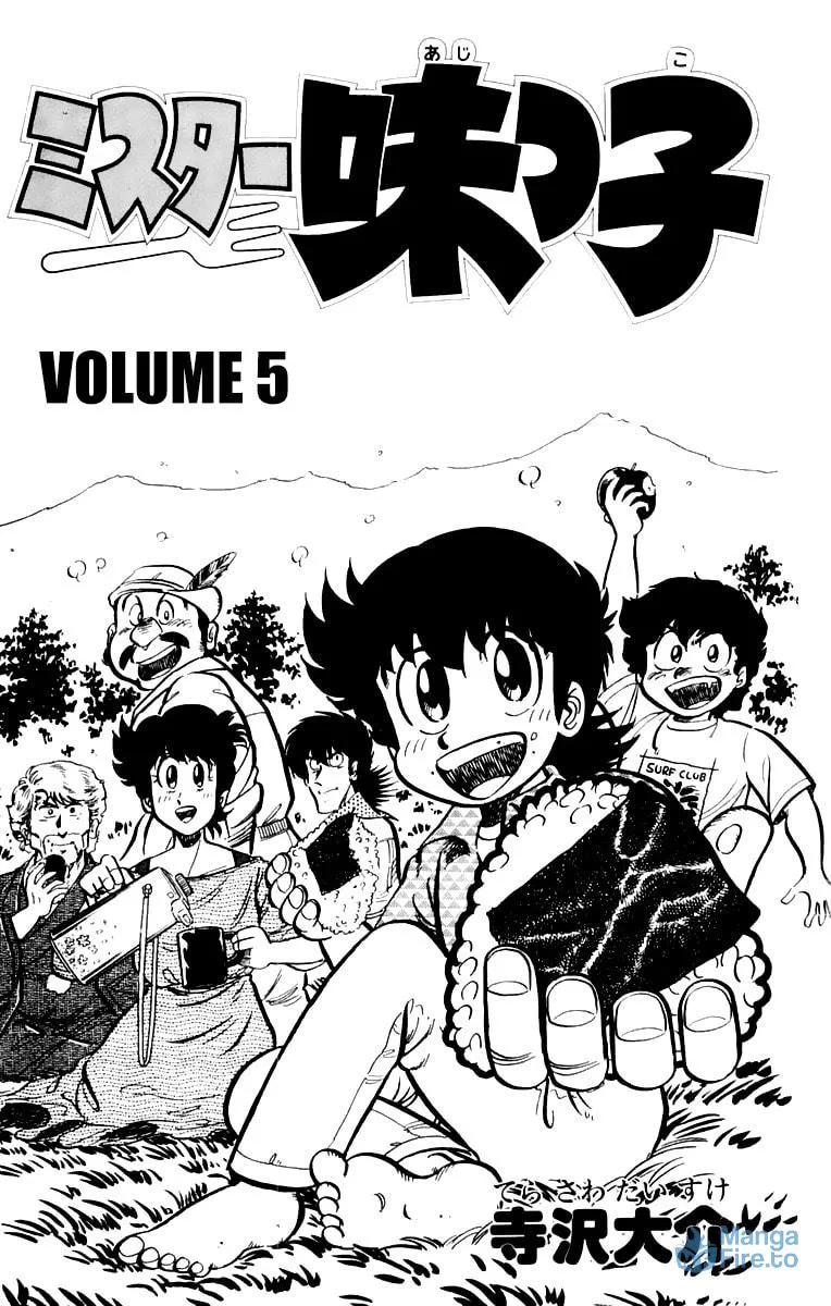 Read Mister Ajikko chapter 36 image 2 on Lezhin