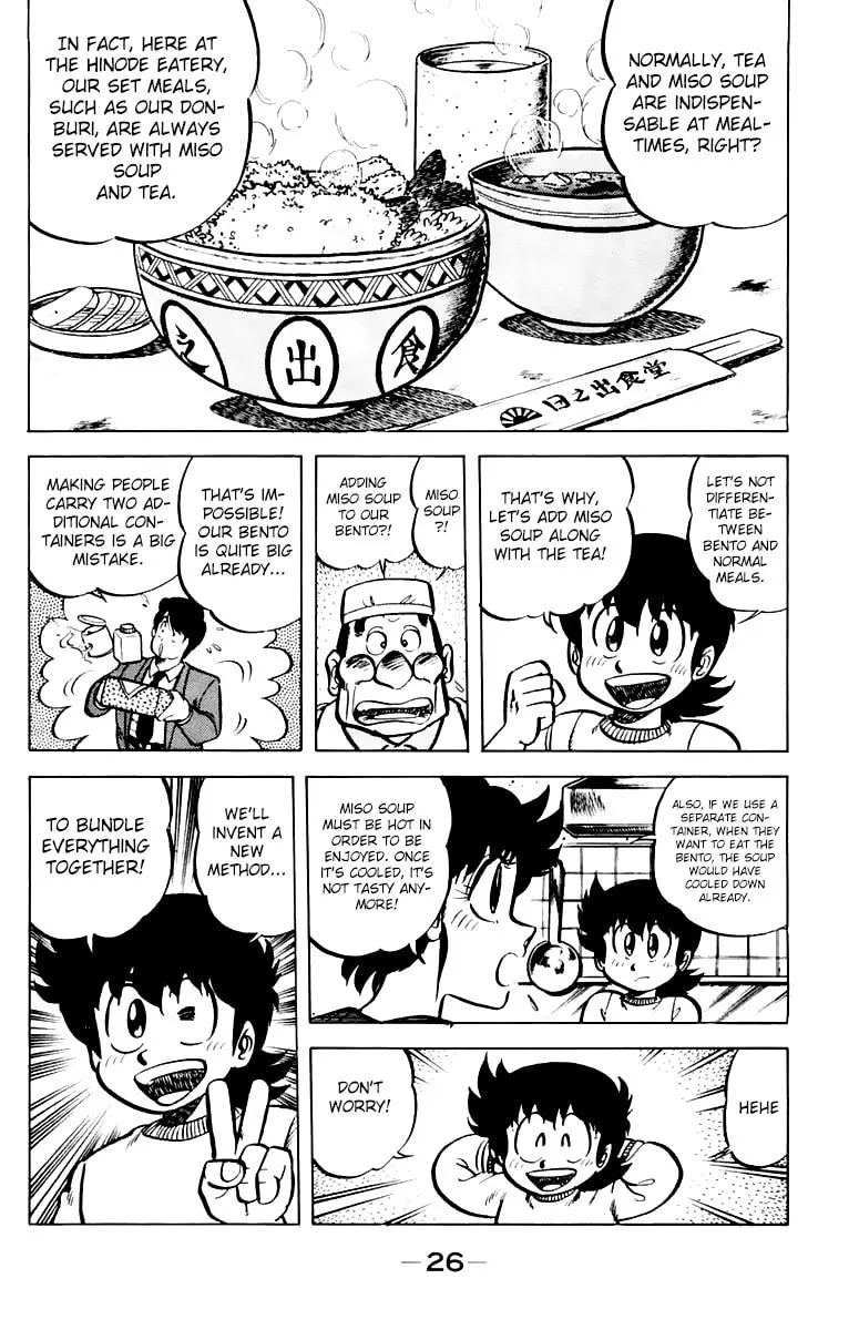 Read Mister Ajikko chapter 37 image 3 on Lezhin