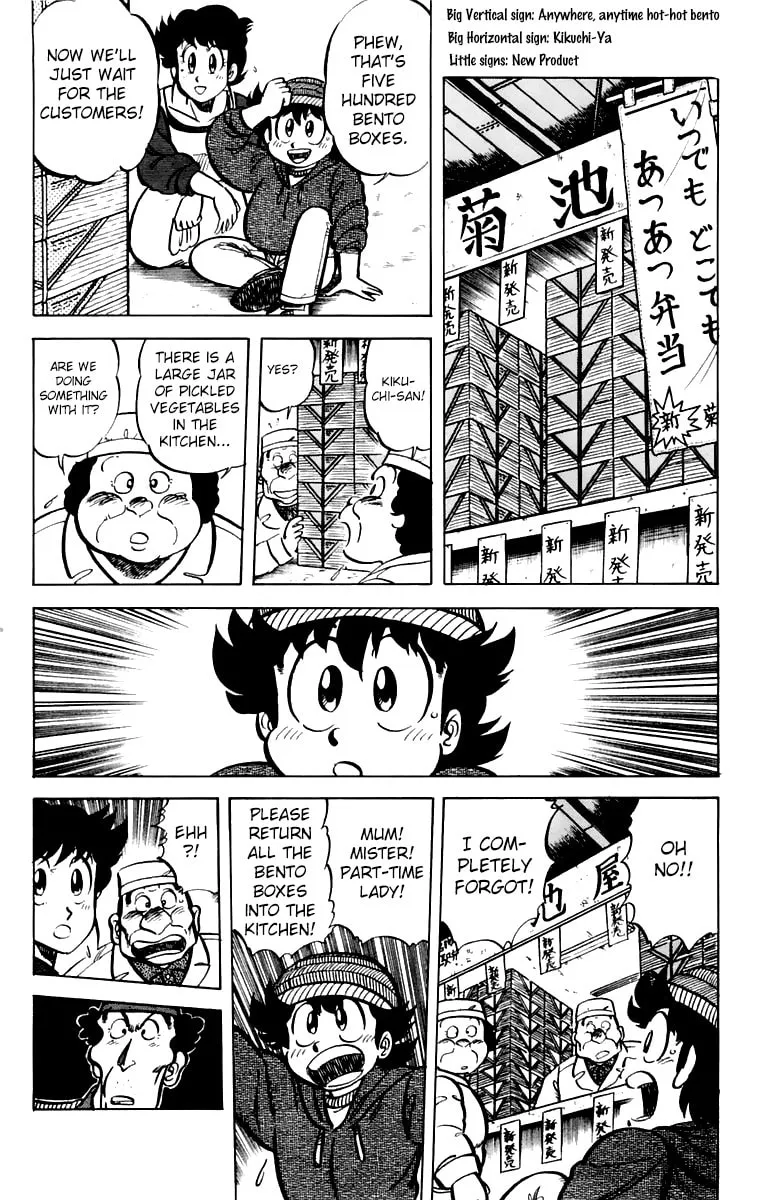 Read Mister Ajikko chapter 38 image 3 on Lezhin