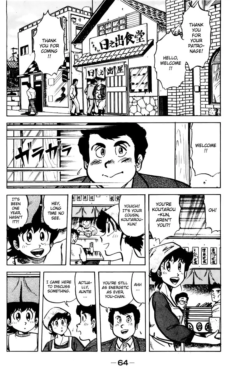 Read Mister Ajikko chapter 39 image 1 on Lezhin