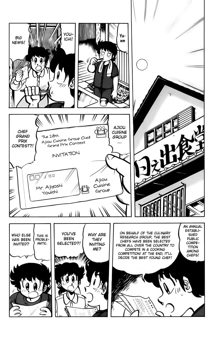 Read Mister Ajikko chapter 42 image 1 on Lezhin
