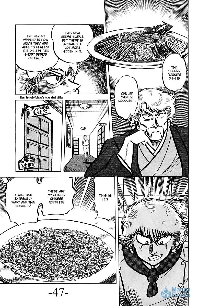 Read Mister Ajikko chapter 47 image 2 on Lezhin