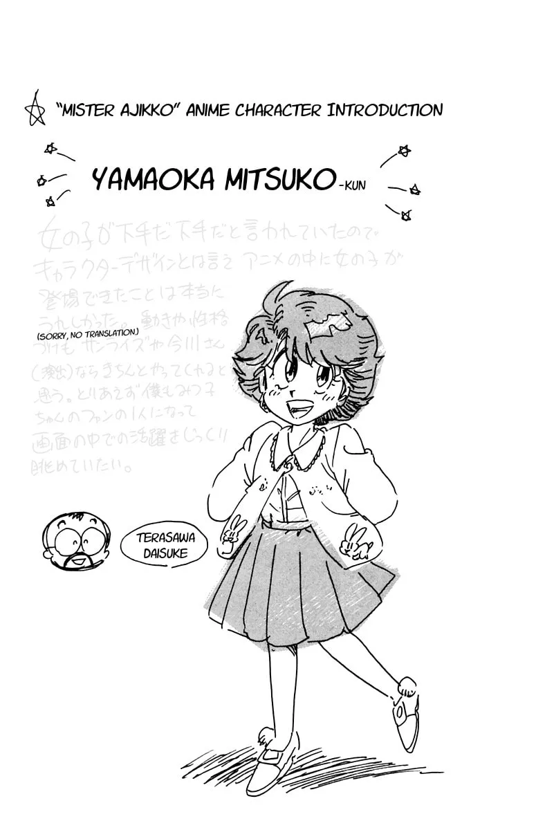 Read Mister Ajikko chapter 48 image 21 on Lezhin