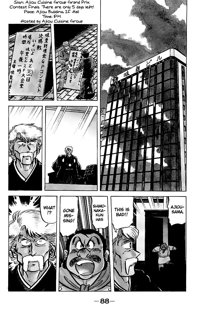 Read Mister Ajikko chapter 49 image 1 on Lezhin
