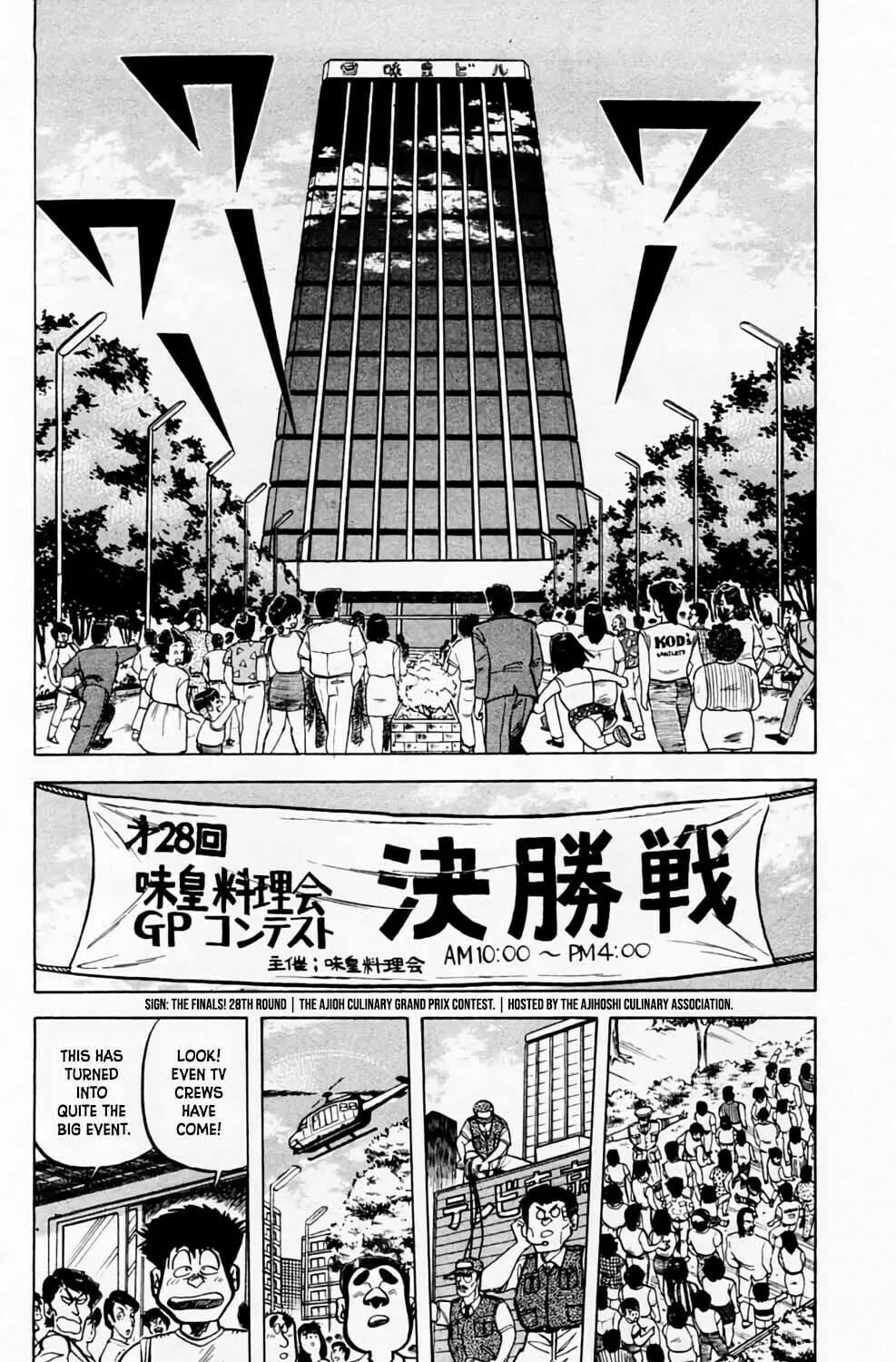Read Mister Ajikko chapter 51 image 23 on Lezhin