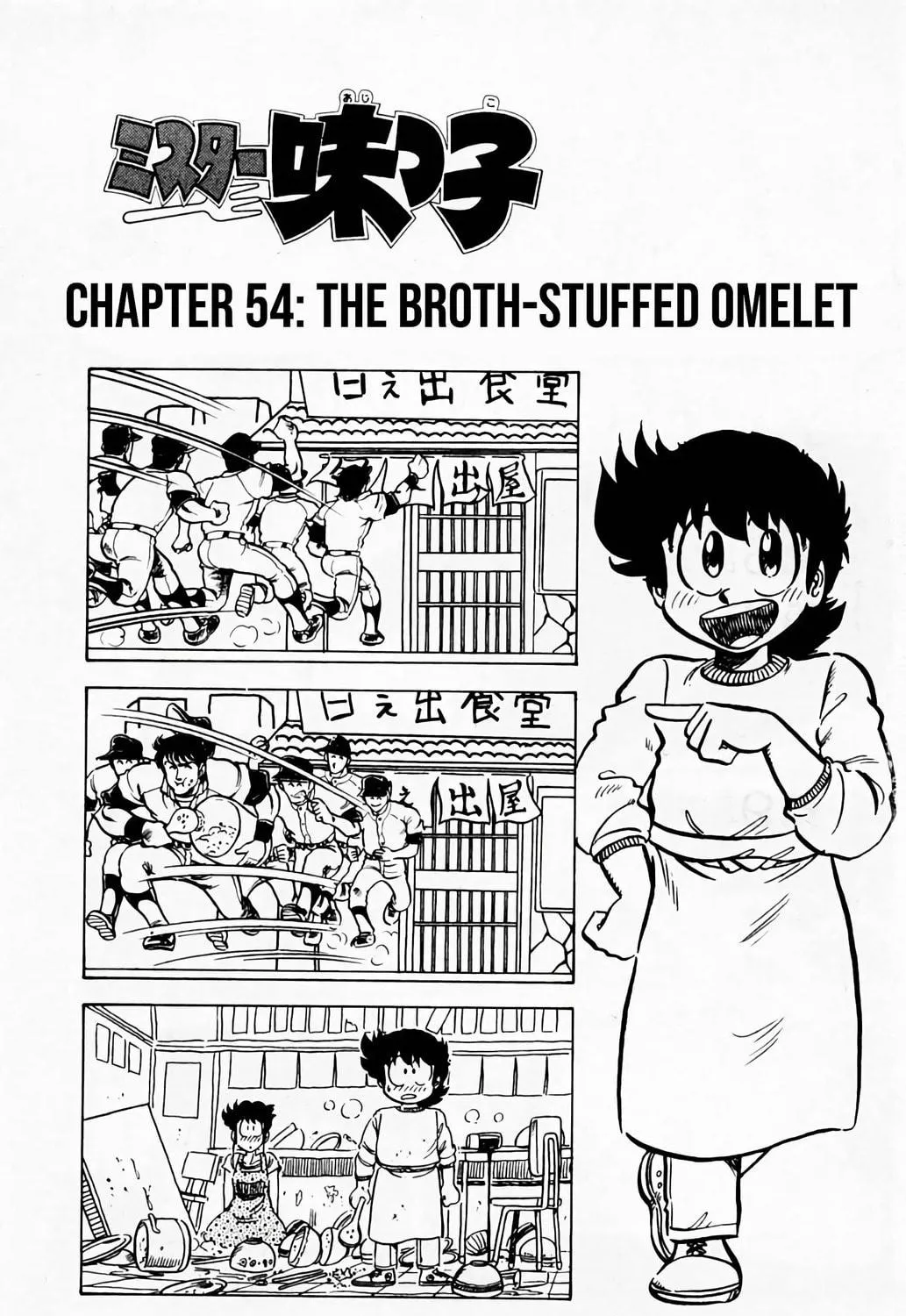 Read Mister Ajikko chapter 54 image 9 on Lezhin