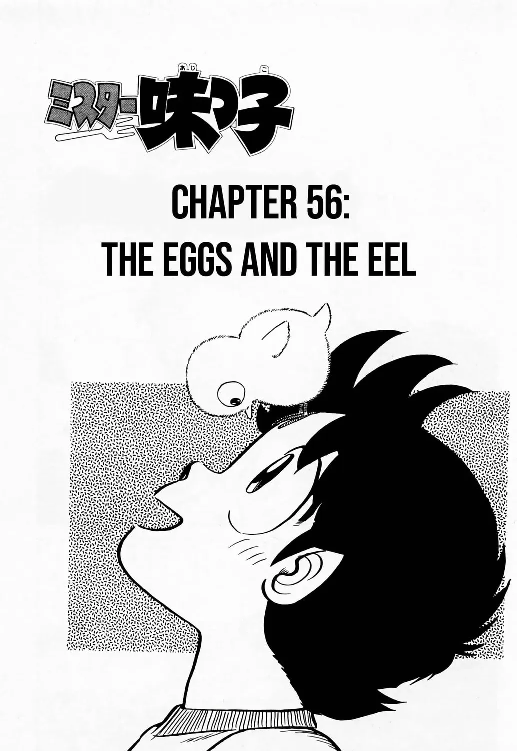 Read Mister Ajikko chapter 56 image 1 on Lezhin