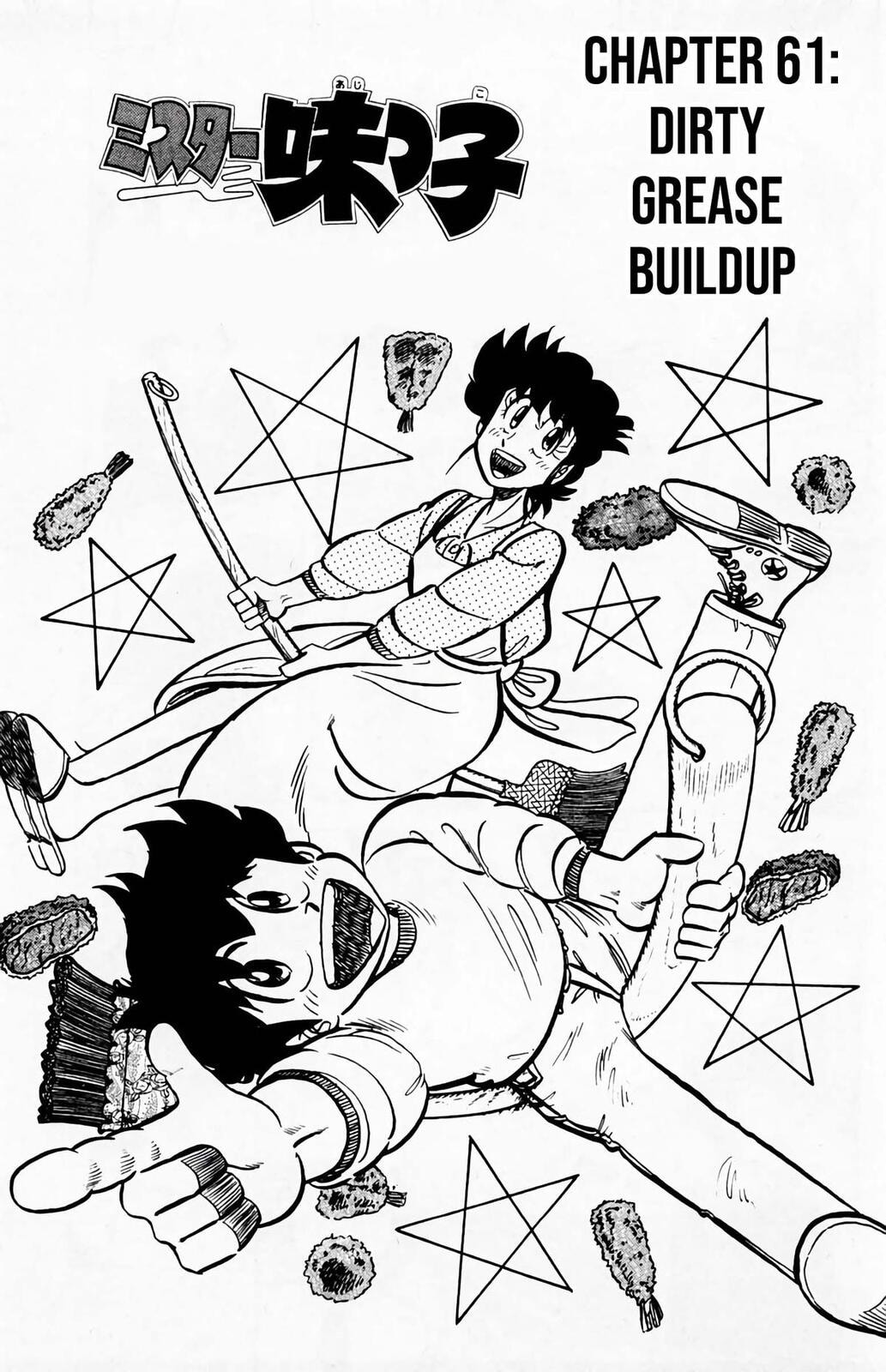Read Mister Ajikko chapter 61 image 1 on Lezhin
