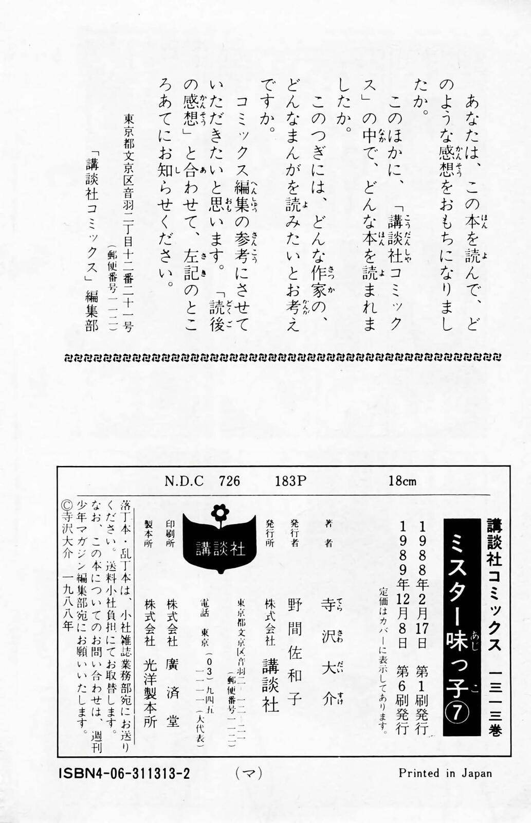 Read Mister Ajikko chapter 62 image 22 on Lezhin