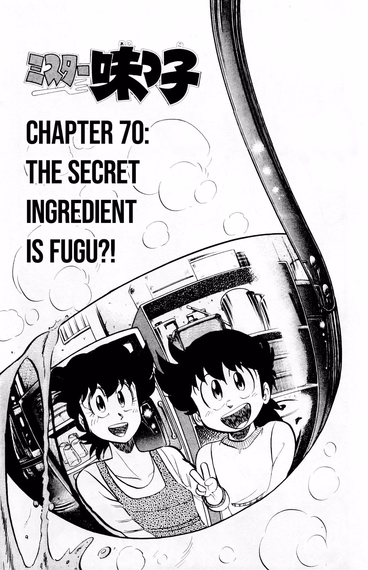 Read Mister Ajikko chapter 70 image 1 on Lezhin